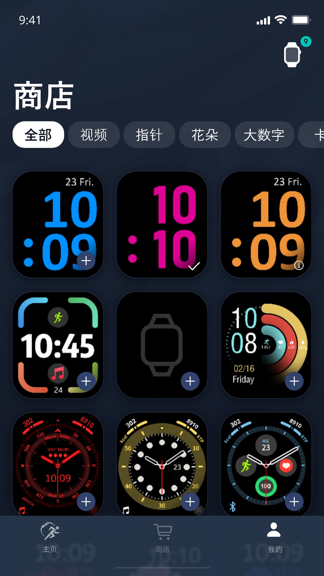 Metawatchapp截图