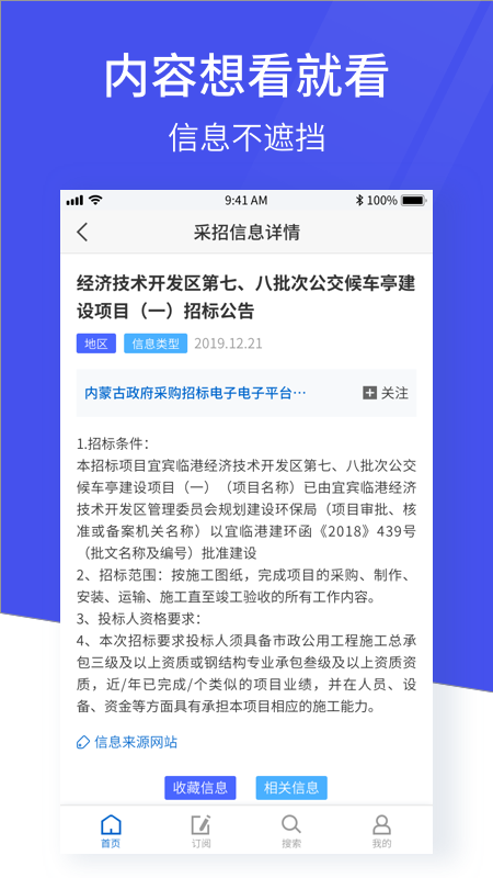 马蜂盯标下载介绍图