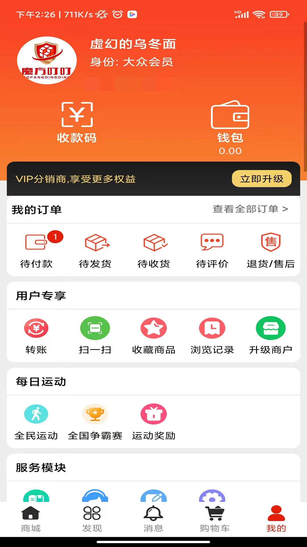 魔方叮叮下载介绍图