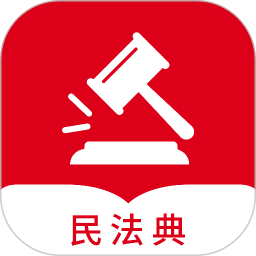 民法典随身学 v1.1.2