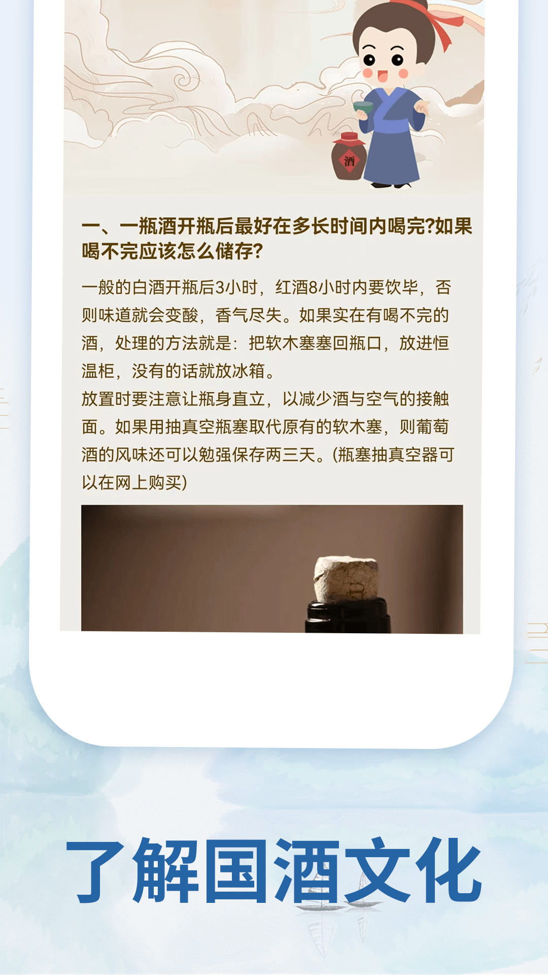 茅粉国酒NFC防伪溯源app截图