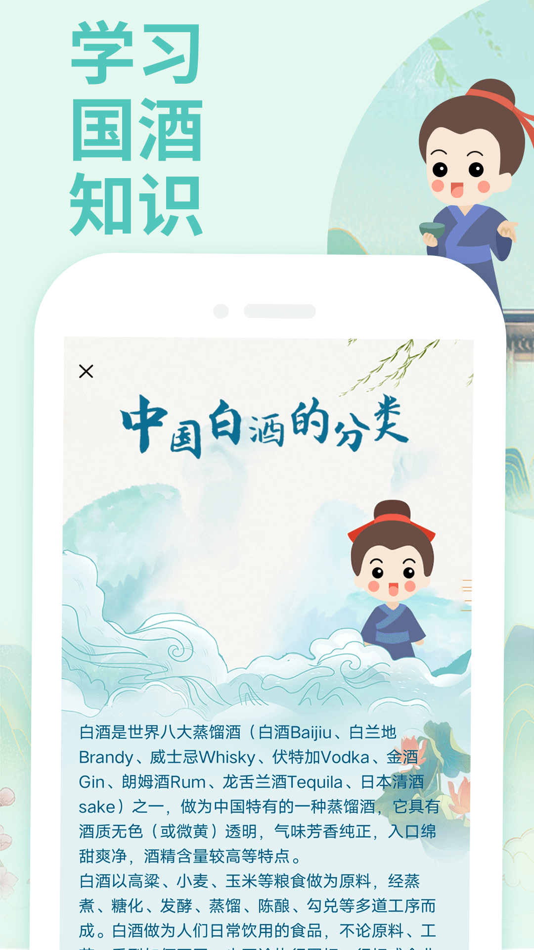 茅粉国酒NFC防伪溯源app截图