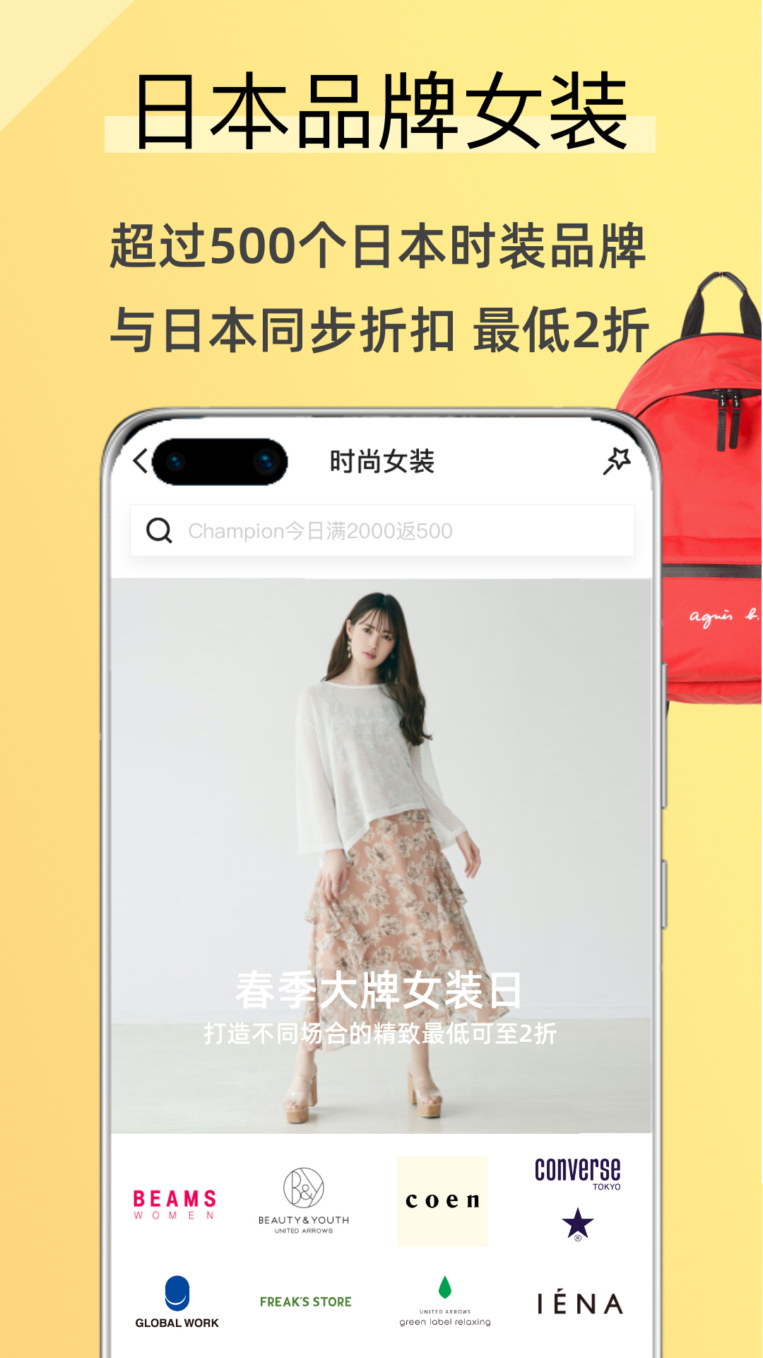 觅蜂海淘app截图