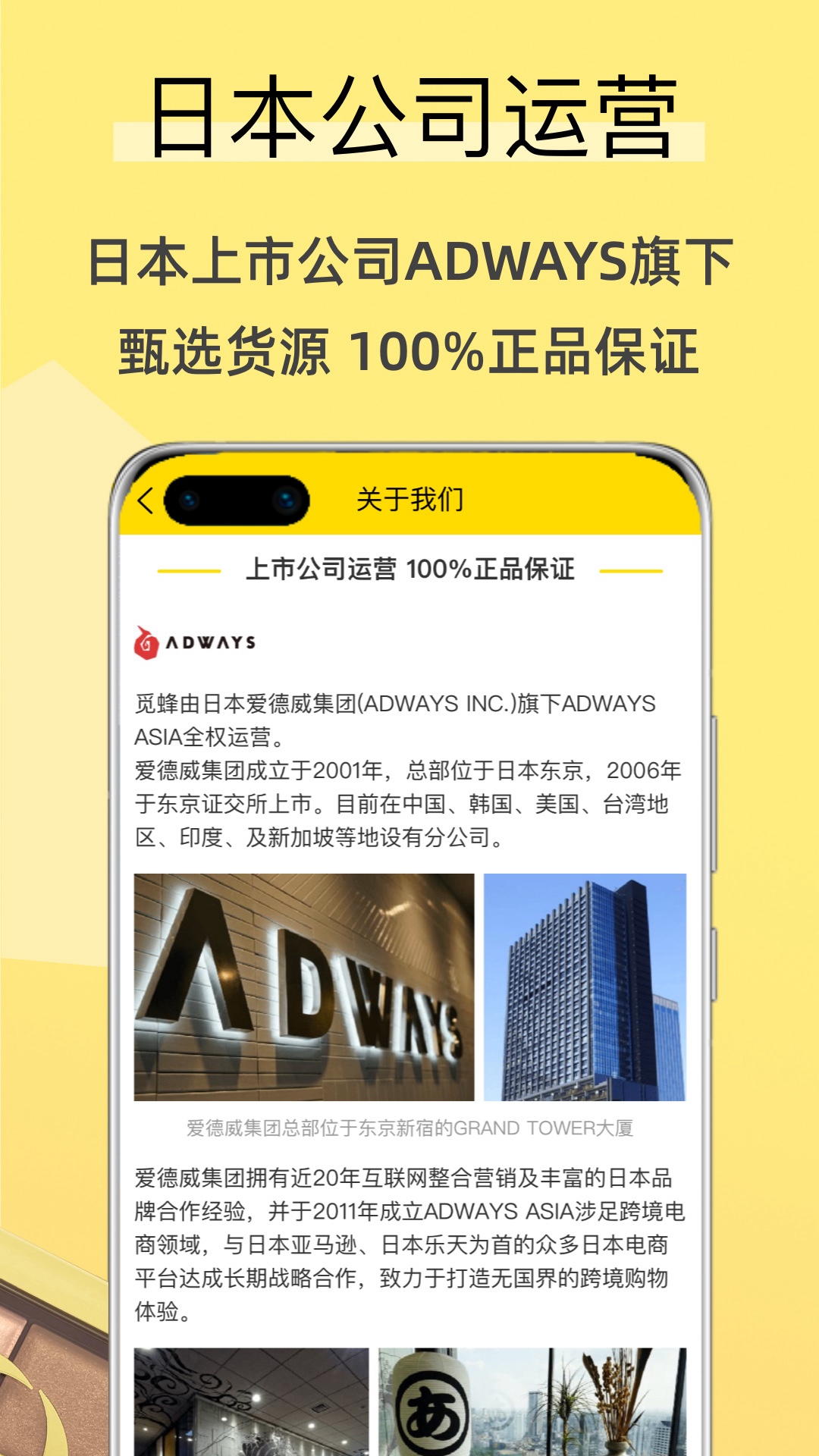 觅蜂海淘app截图