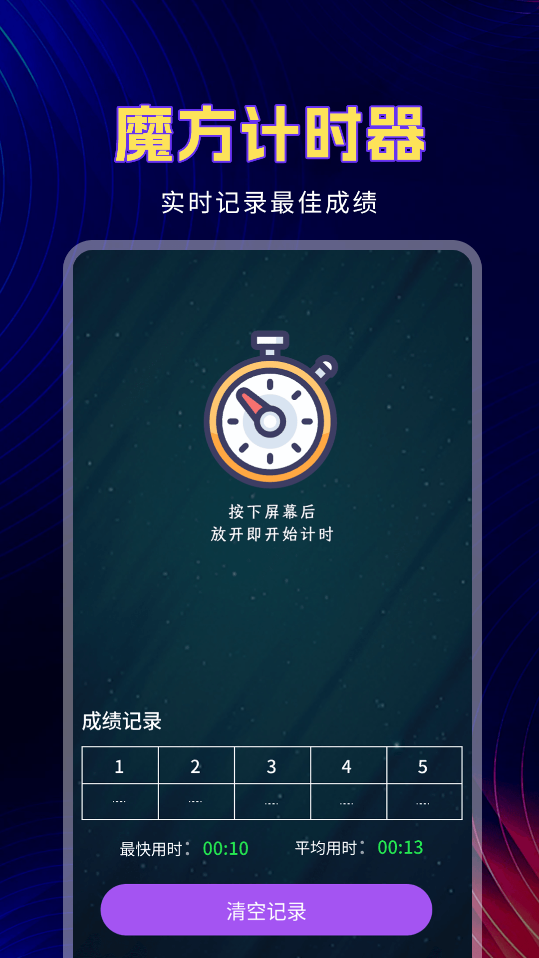 魔方教程app截图