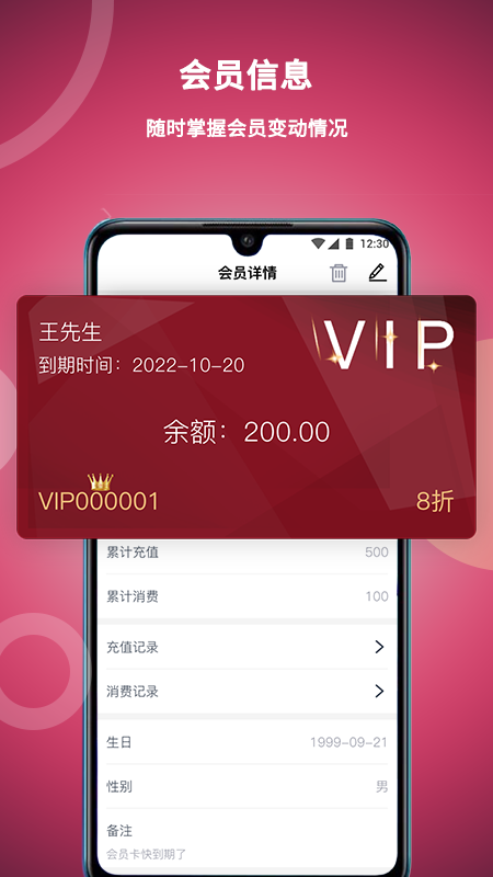 美发社老板端app截图