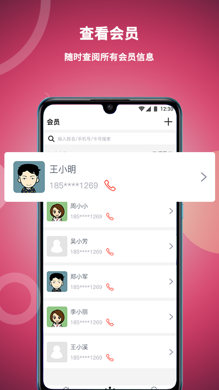 美发社老板端app截图