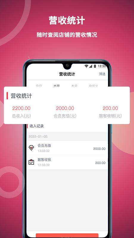 美发社老板端app截图