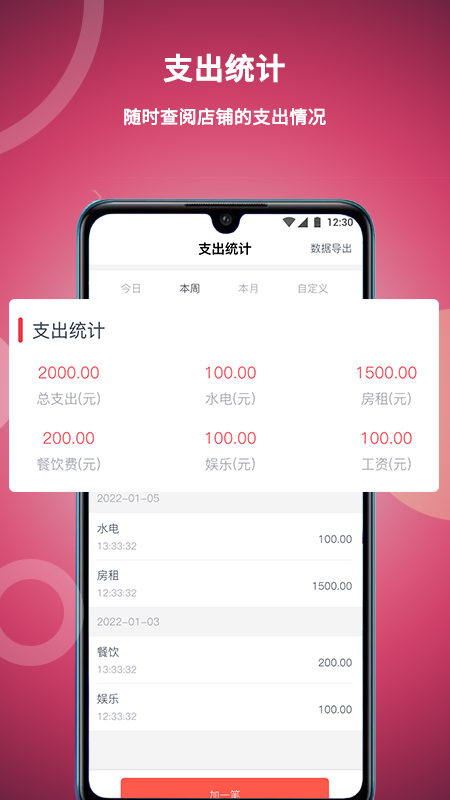 美发社老板端app截图