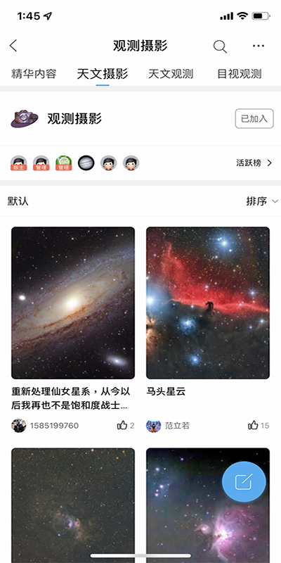 牧夫天文下载介绍图