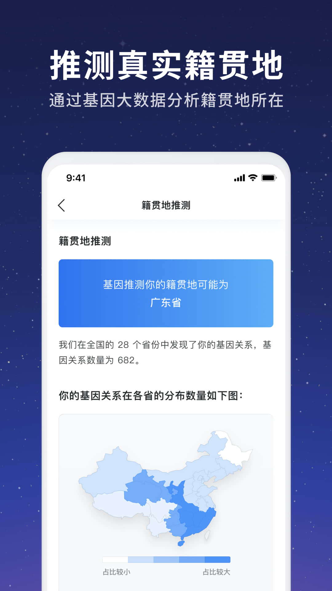 魔方寻亲下载介绍图