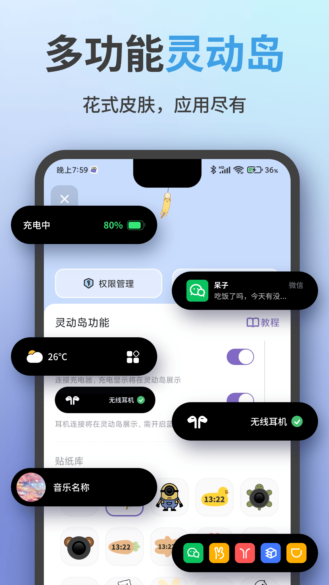 魔法小组件app截图