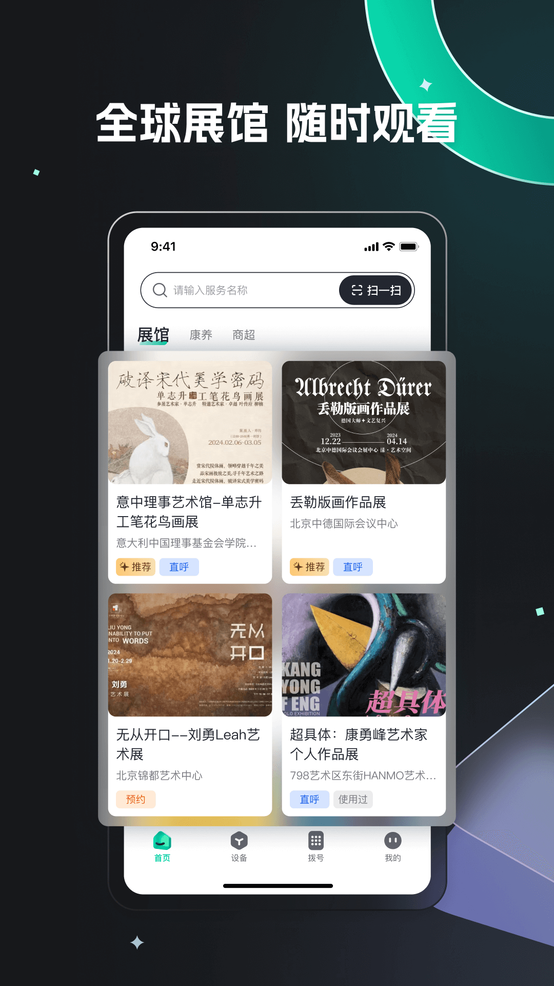 魔方眼app截图