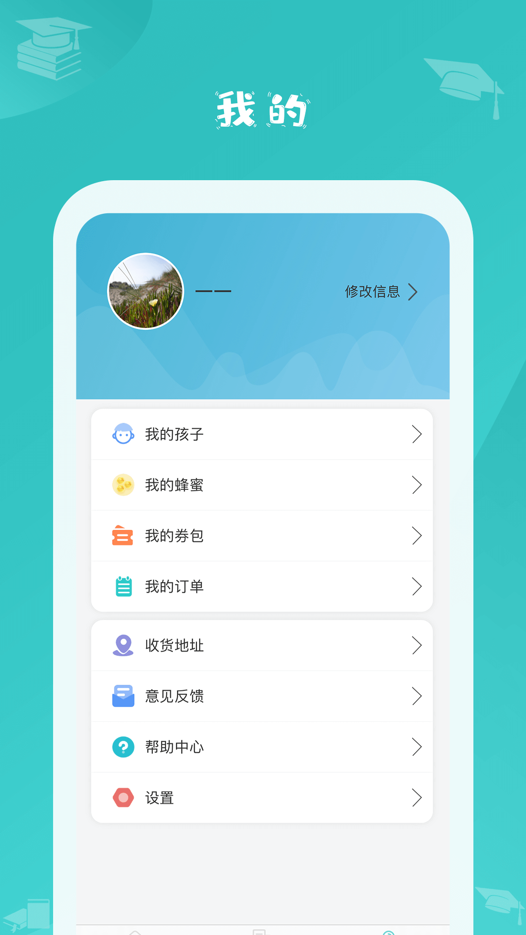 蜜蜂阅读下载介绍图