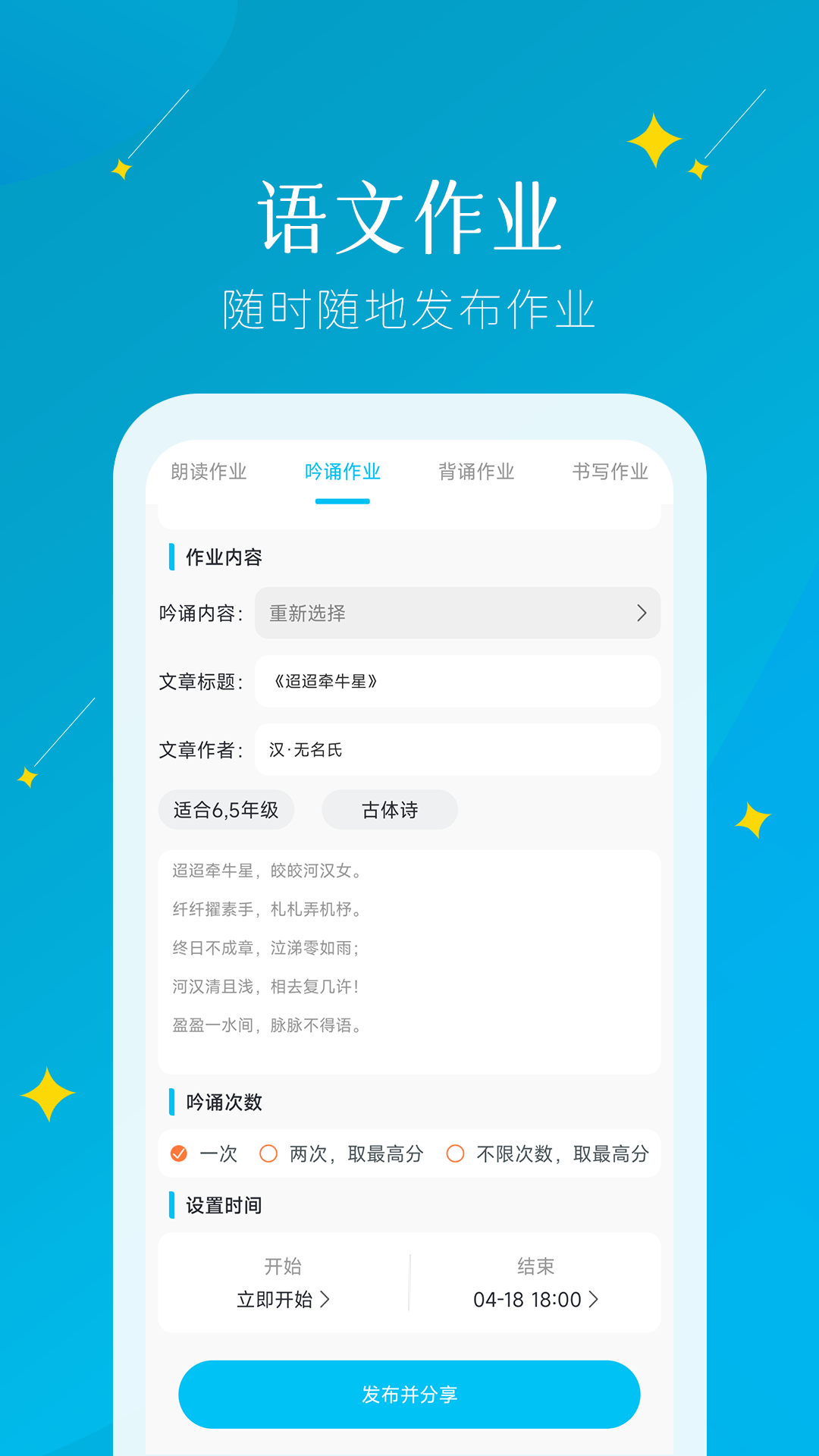 蜜蜂阅读教师端app截图