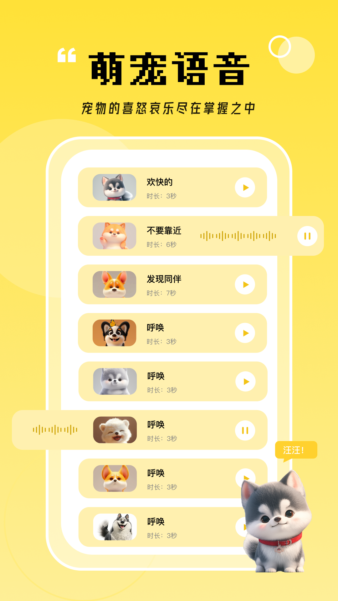 猫翻译器app截图