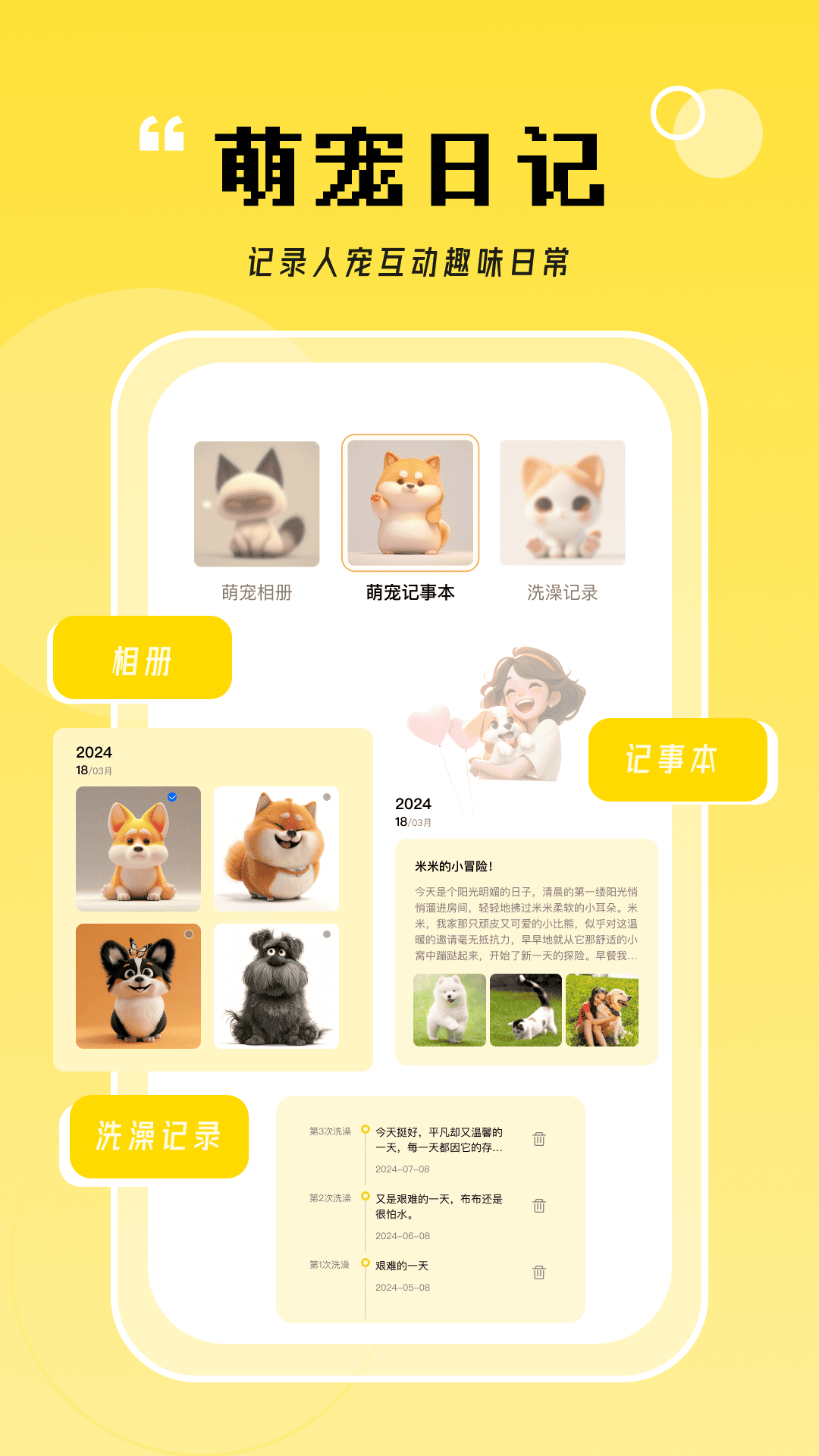 猫翻译器app截图