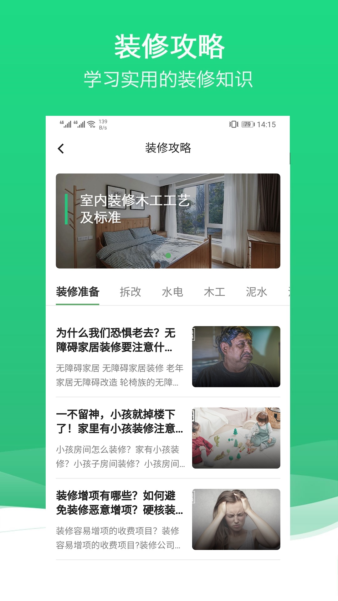 沐谷app截图