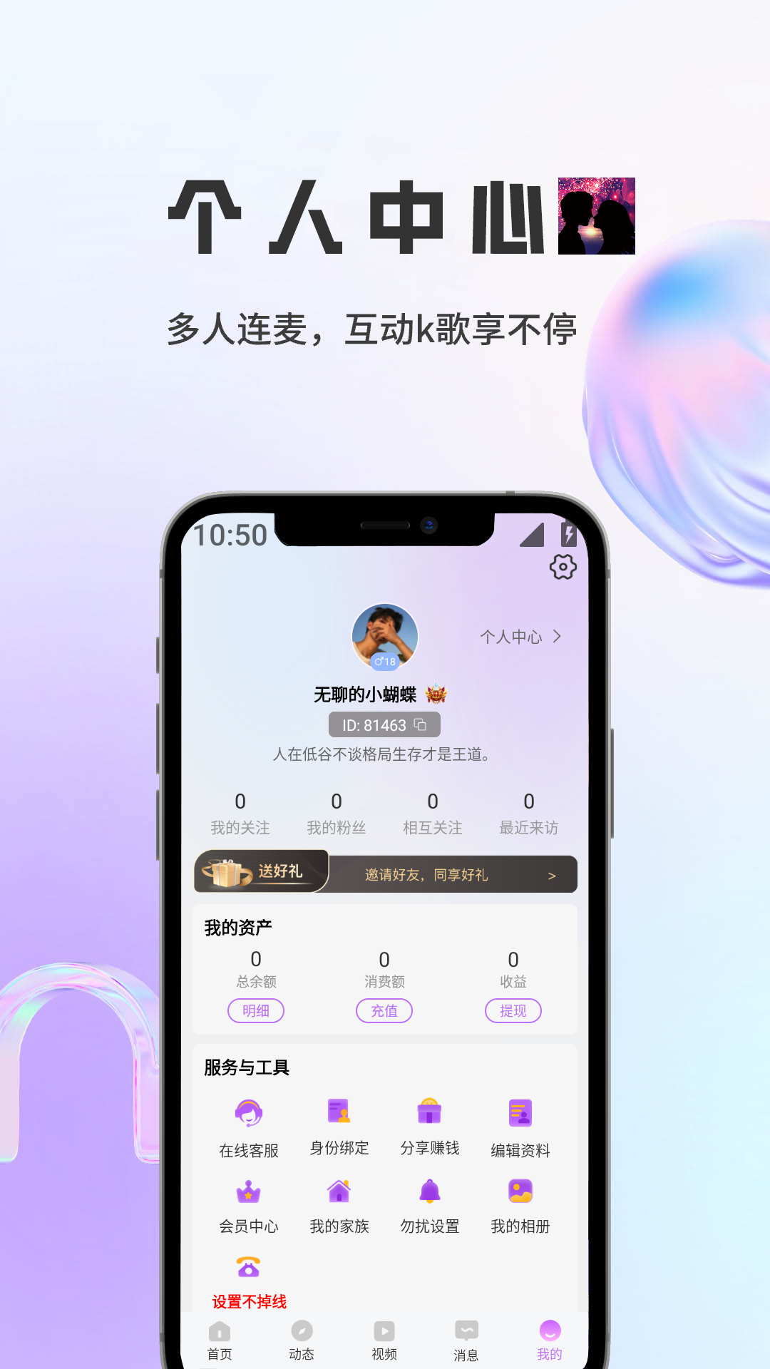 咪鸽app截图