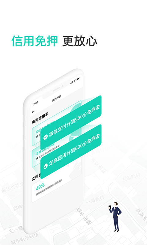 蜜果出行app截图