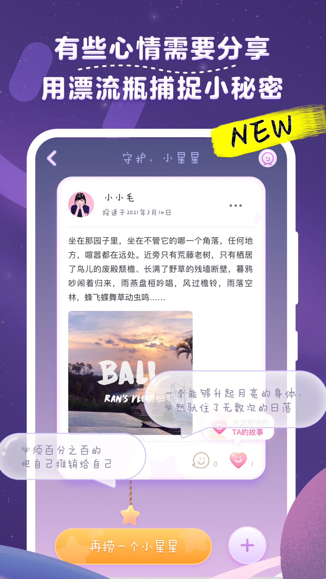 毛滚滚日常app截图