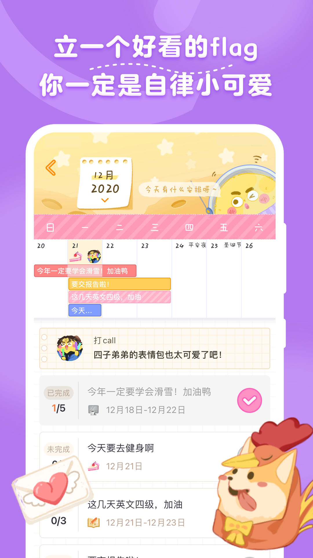 毛滚滚日常app截图