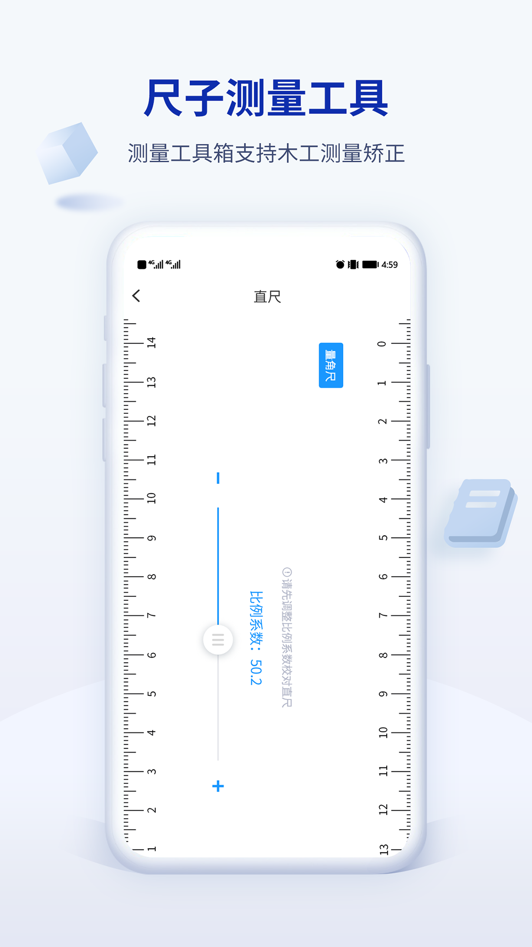 木工计算器Pro下载介绍图