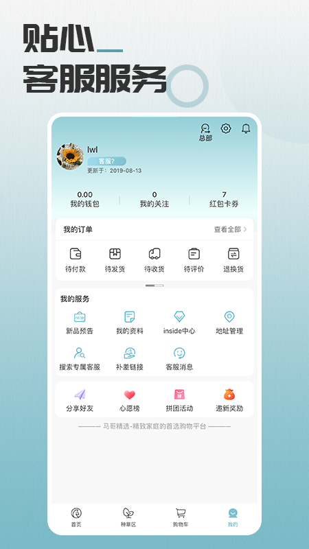 马哥精选app截图