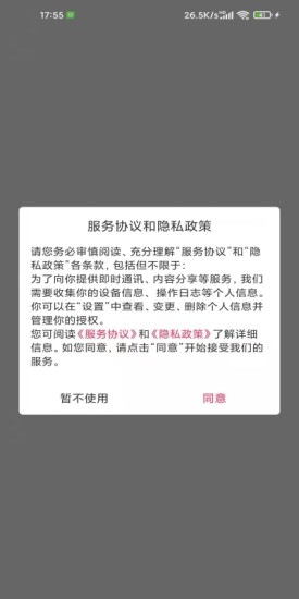 蘑菇淘app截图