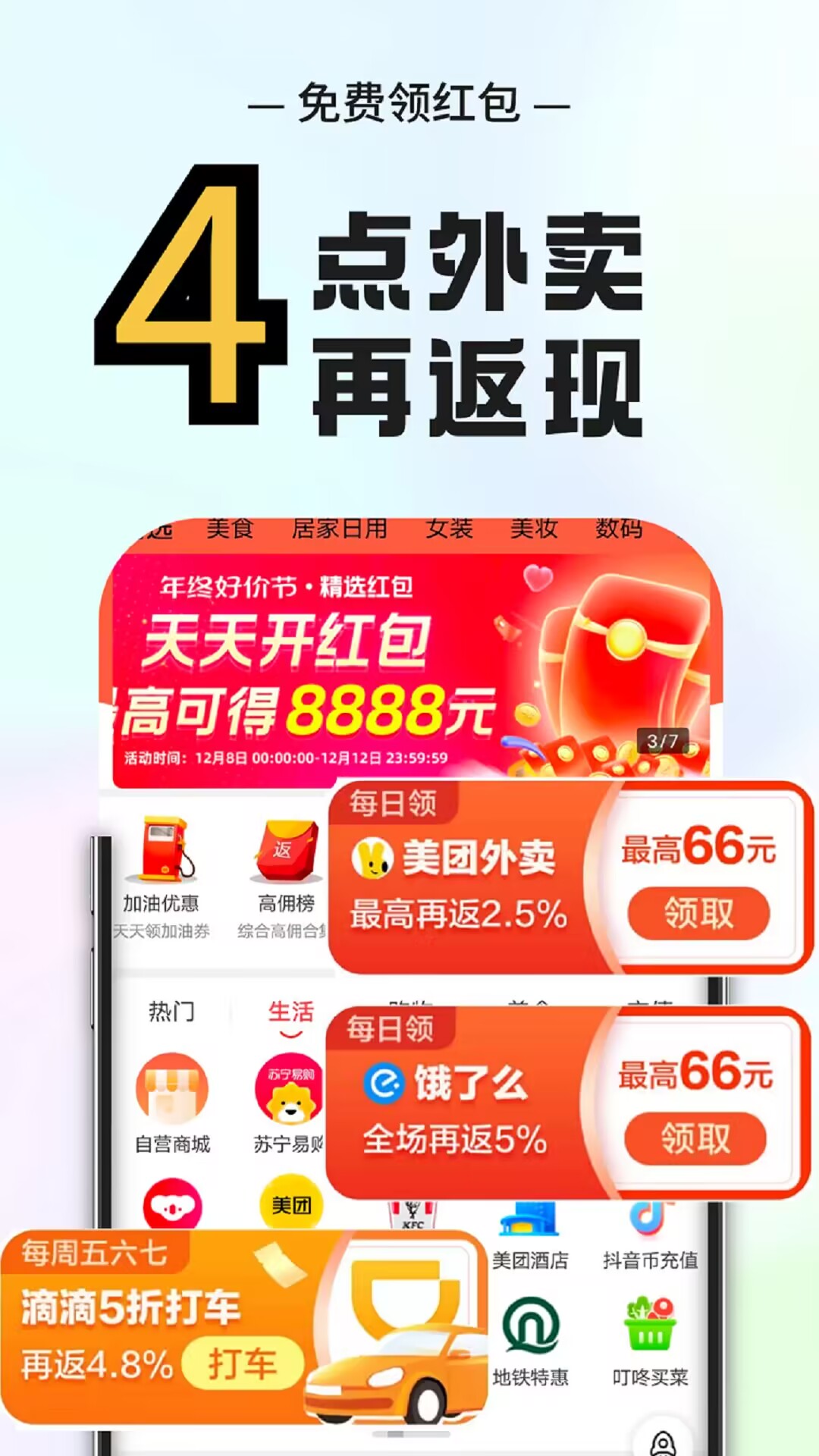 秘阁严选app截图