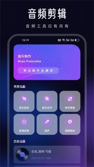 蜜罐音乐app截图