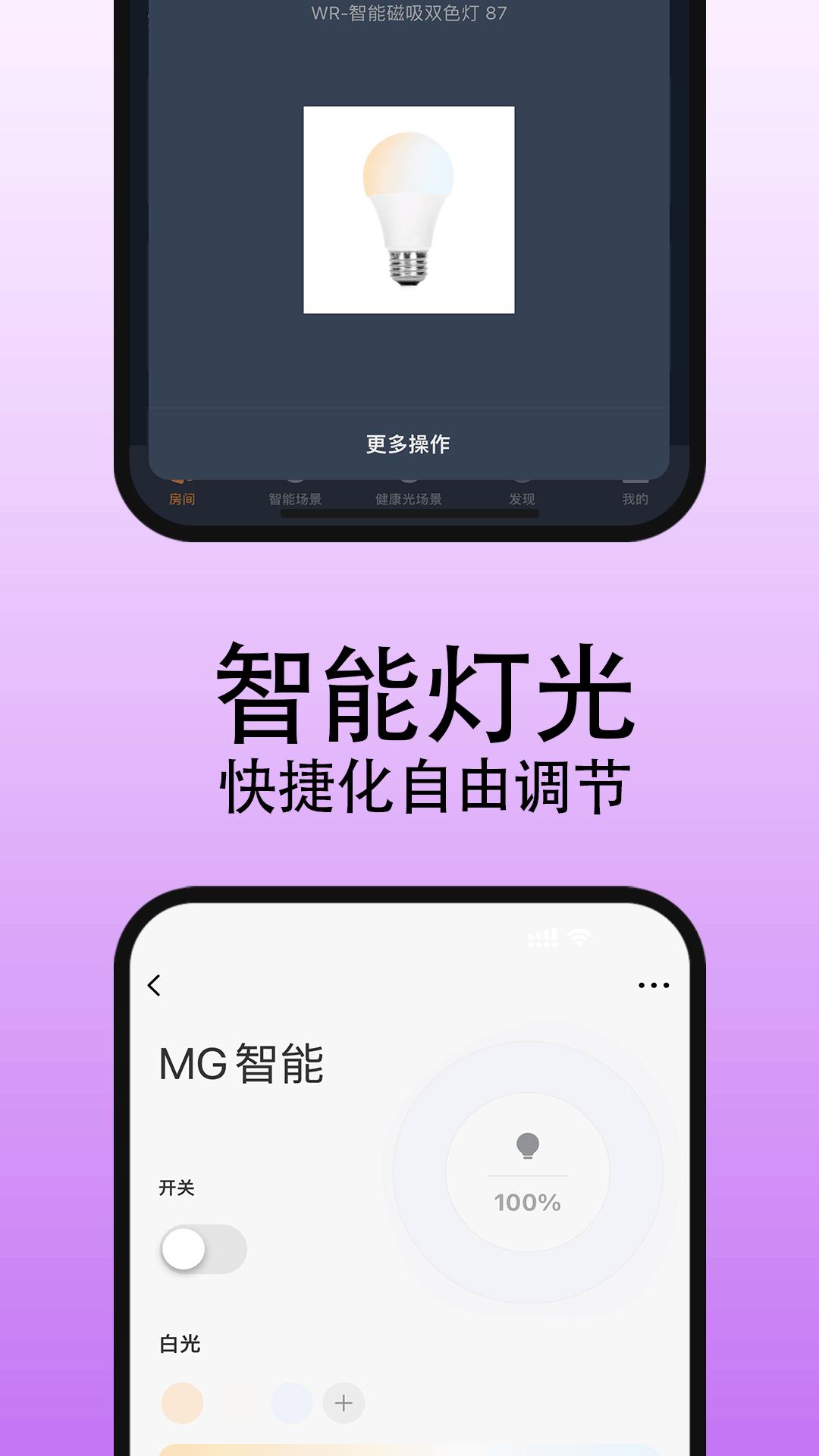 MG智能下载介绍图