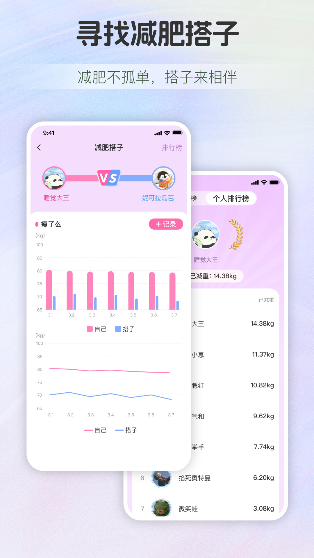 慢活app截图