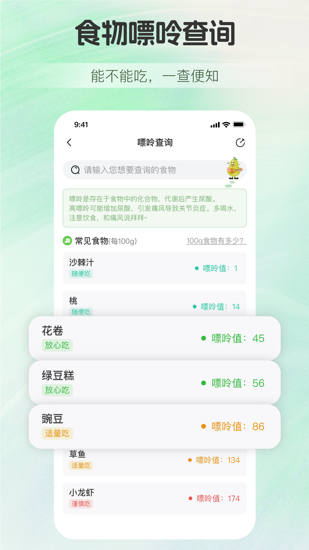 慢活app截图