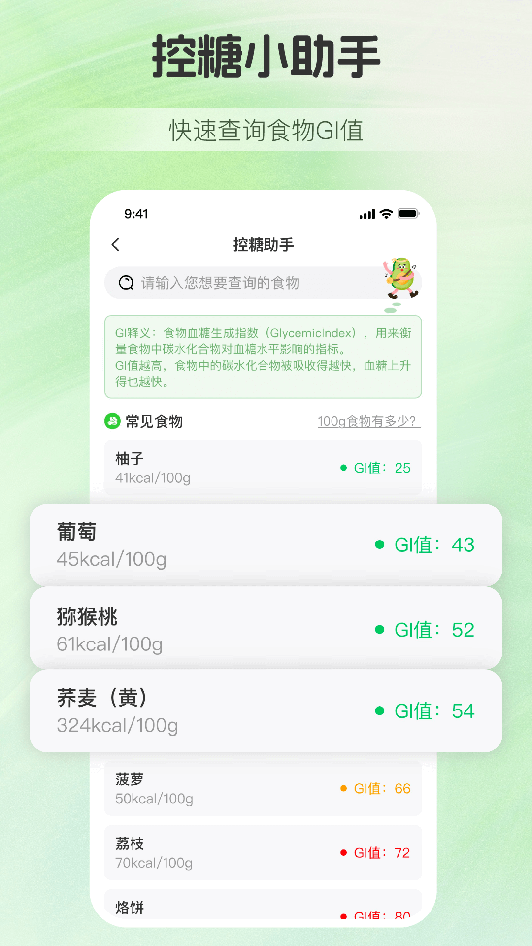 慢活app截图