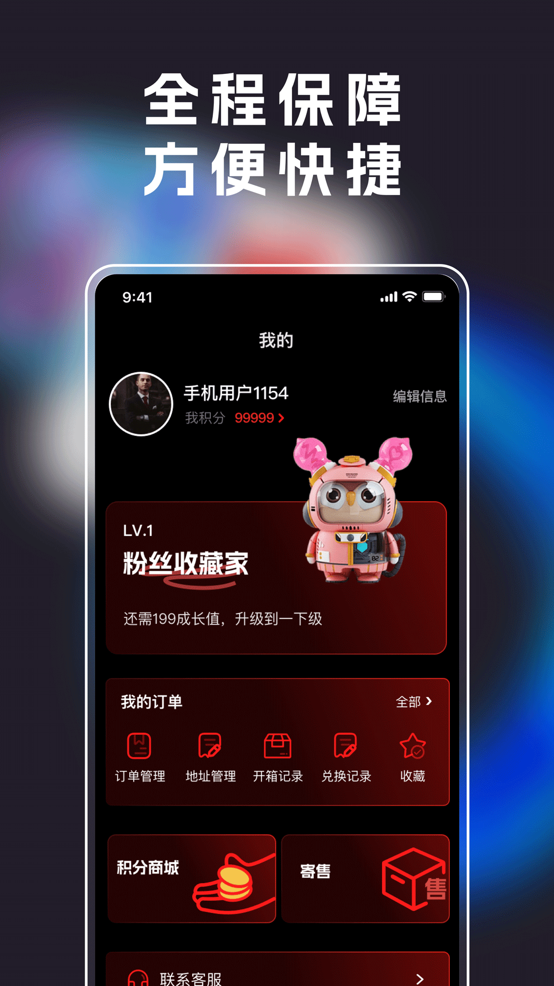 模魂app截图