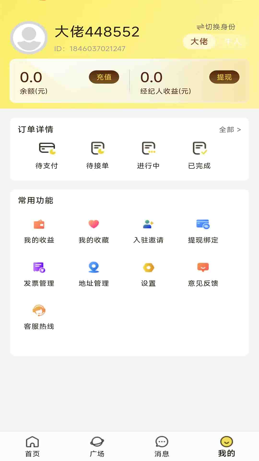 美火app截图