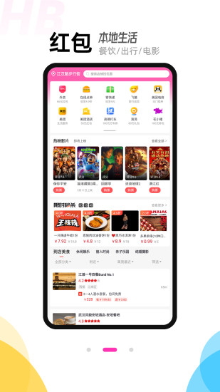 喵惠app截图