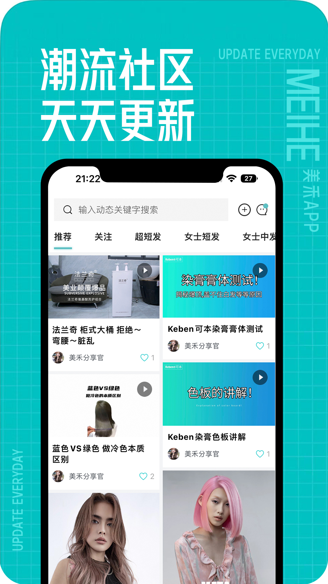 美禾app截图