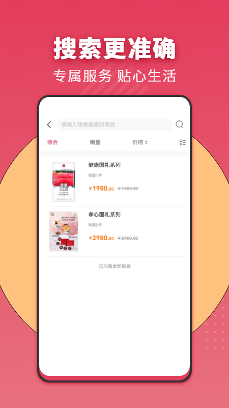 渼汇app截图