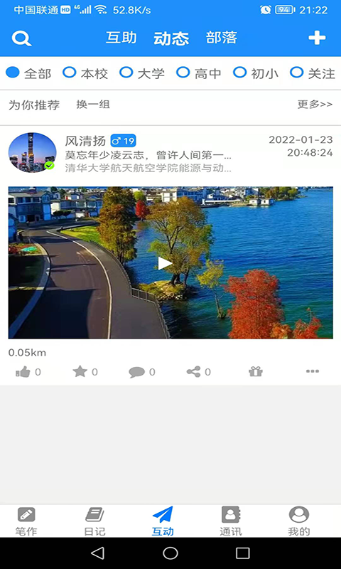 冒号笔记app截图