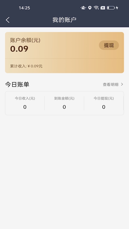 每户达骑手app截图