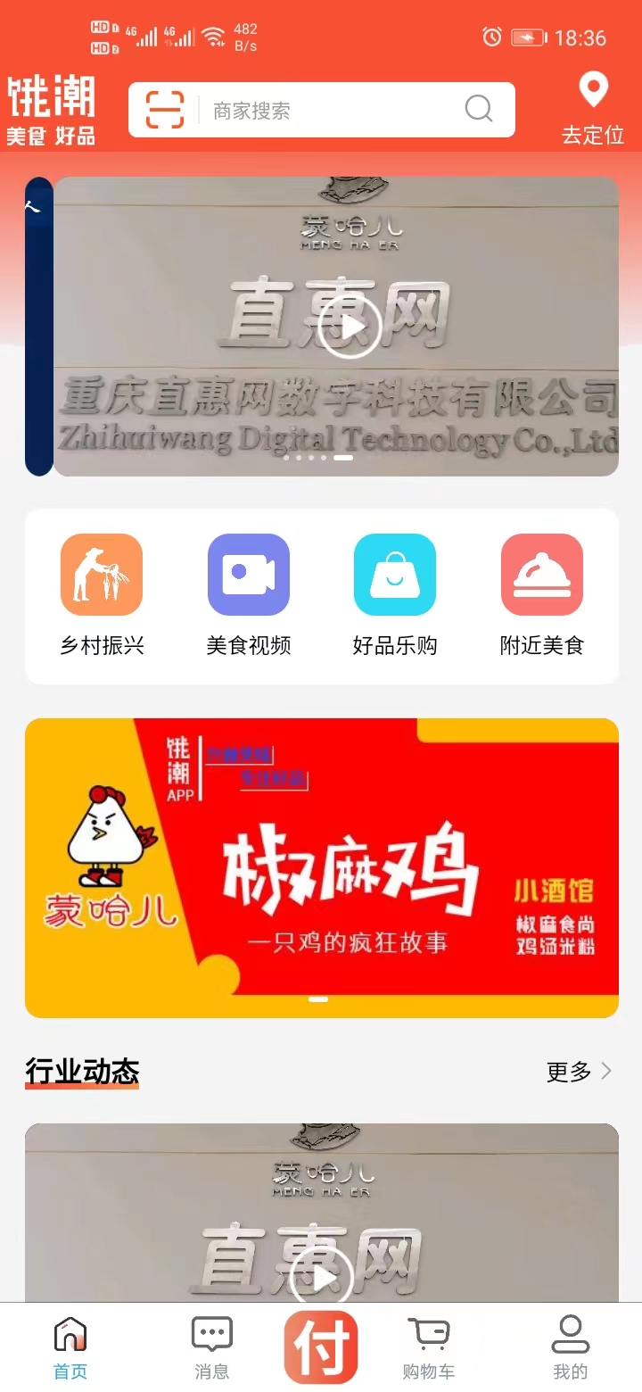 蒙哈儿饿潮下载介绍图