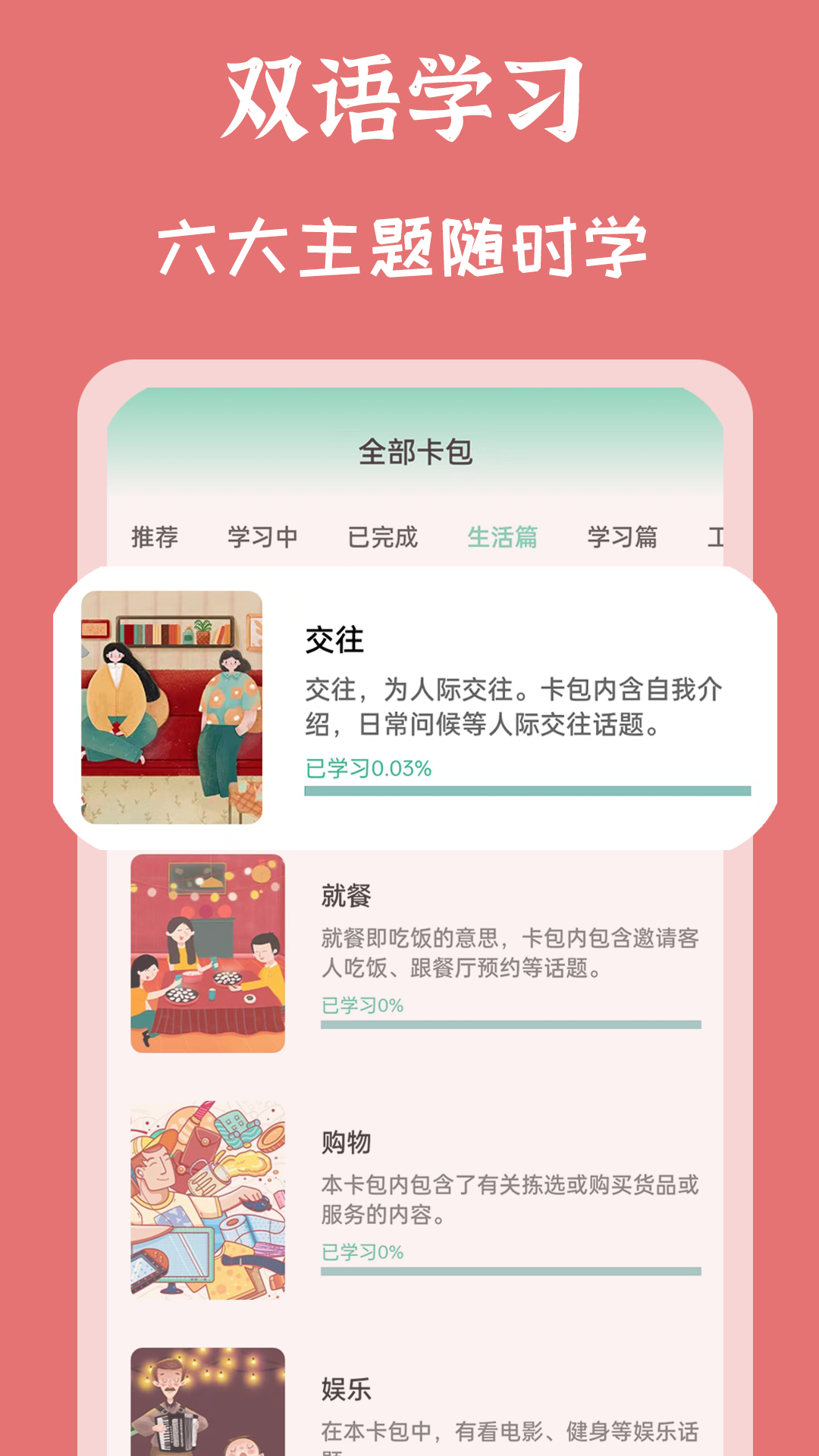 MHK国语考试宝典app截图