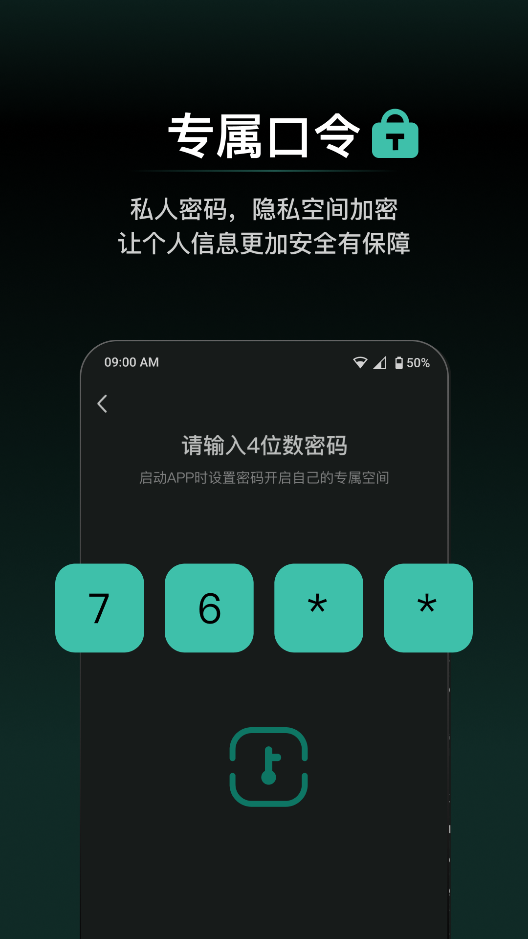 秘盒空间app截图