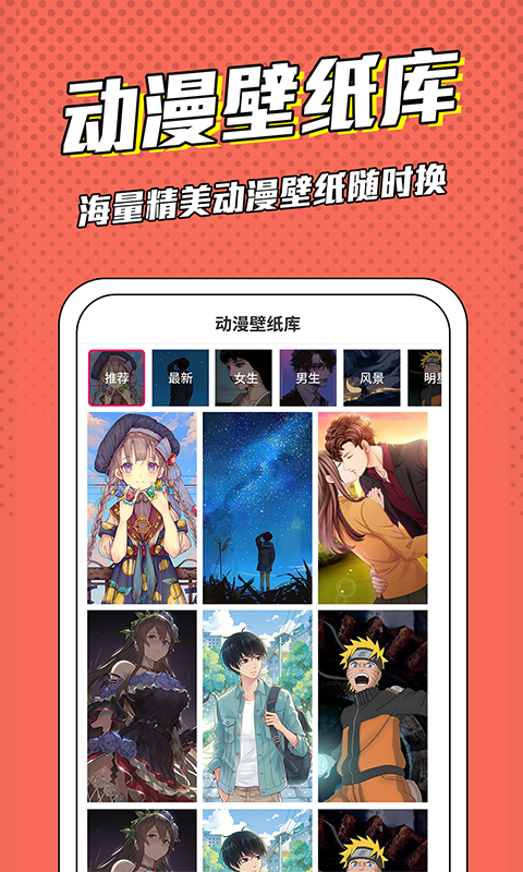 漫画脸app截图