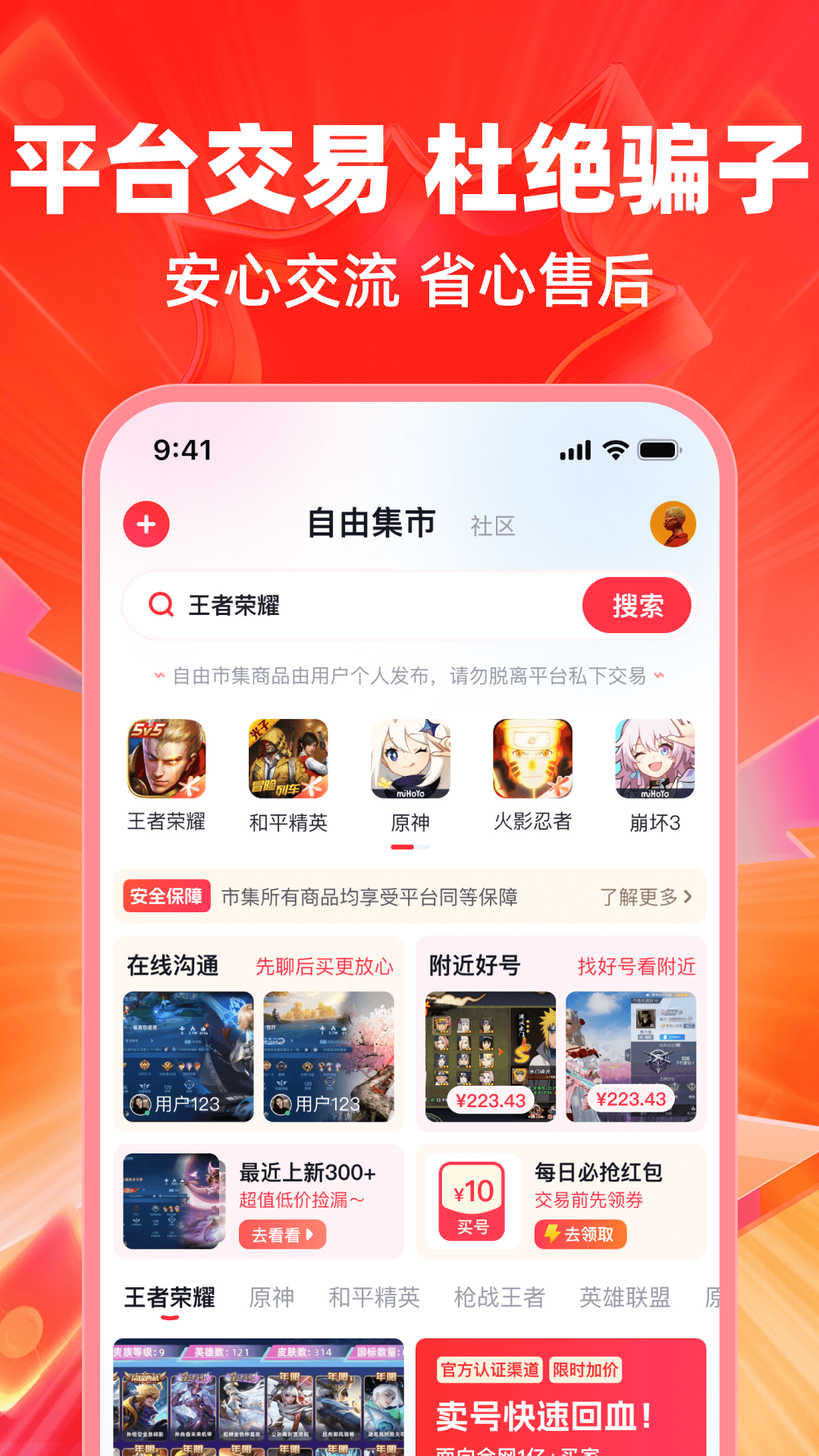 买号喵app截图