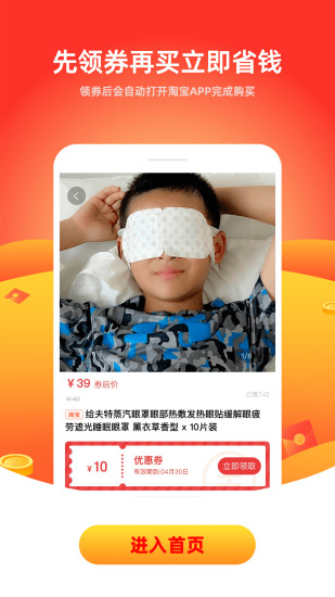 美好生活优选app截图