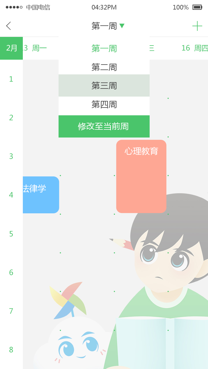 棉花糖校园学生端app截图