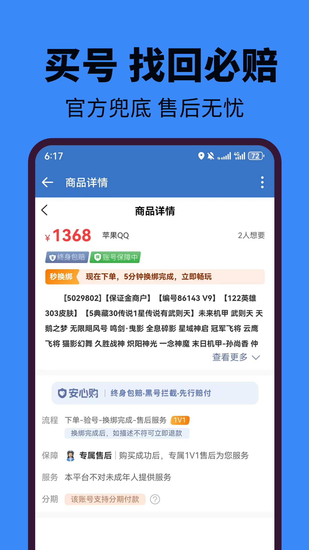 麦号熊下载介绍图